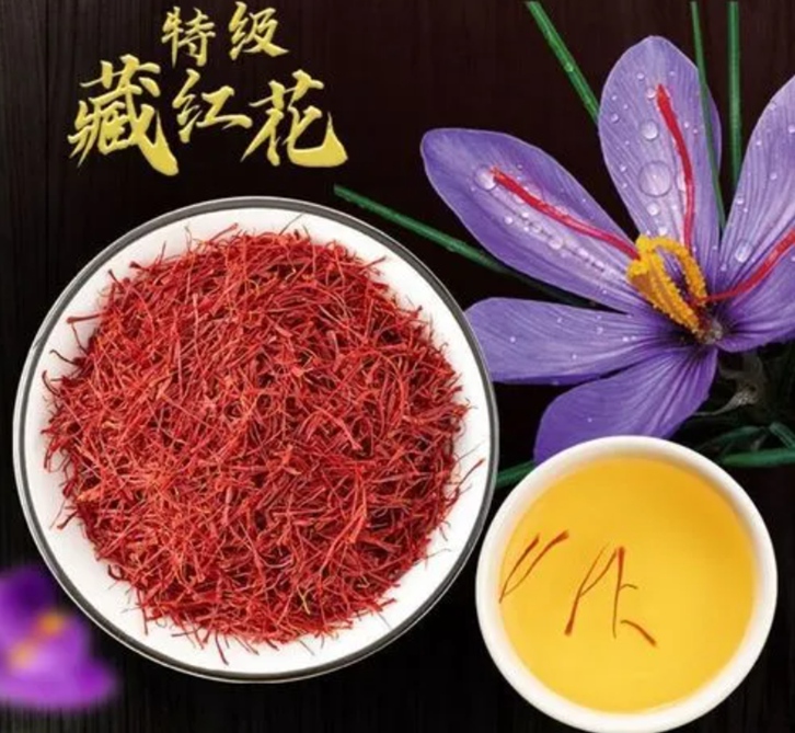 伊朗藏紅花進口清關(guān)