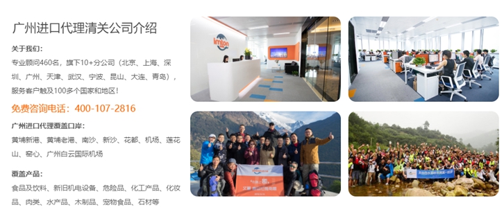 廣州黃埔報(bào)關(guān)行