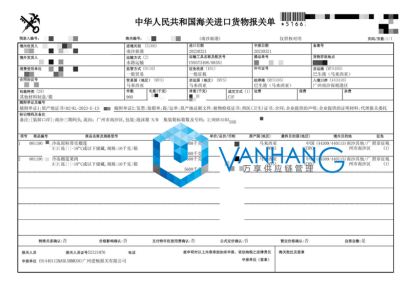 冷凍榴蓮肉進(jìn)口報(bào)關(guān)到廣州南沙保稅港區(qū)案例