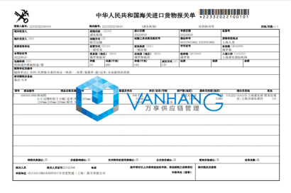 皮革休閑鞋進口清關流程—休閑鞋進口清關案例分享