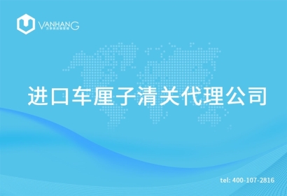 進(jìn)口無花果干清關(guān)代理公司