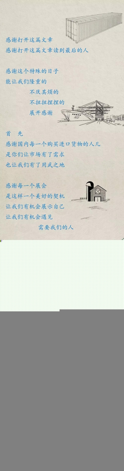 臻力·感恩節(jié)|投我以木桃，報之以瓊瑤