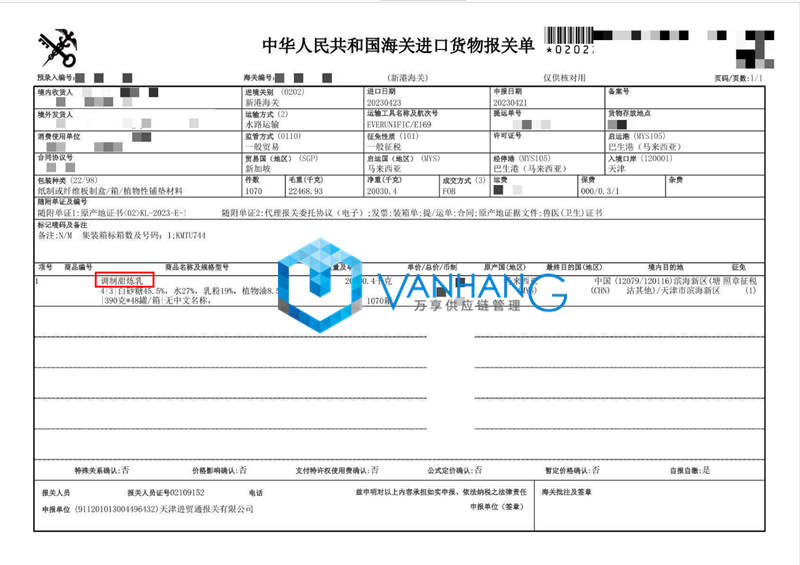 馬來西亞乳制品進(jìn)口報(bào)關(guān)資料 馬來西亞乳制品進(jìn)口報(bào)關(guān)資料