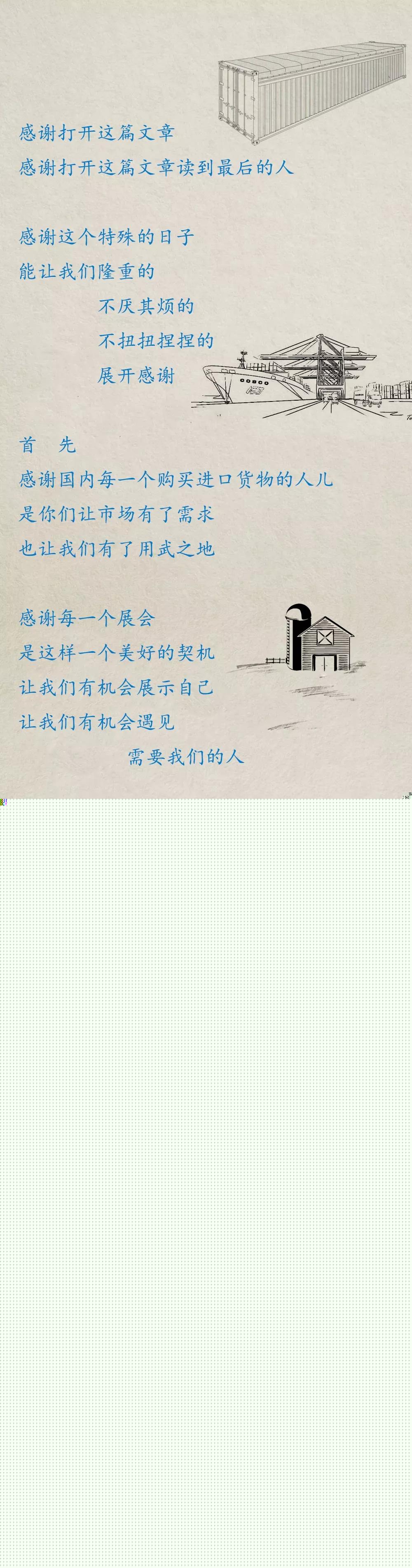 臻力·感恩節(jié)|投我以木桃，報之以瓊瑤