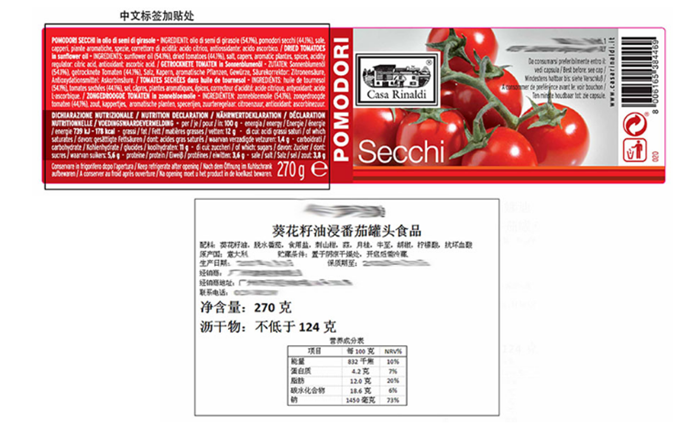 1673429314271243.png 水果罐頭進口清關(guān).png